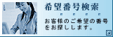]ԍ
